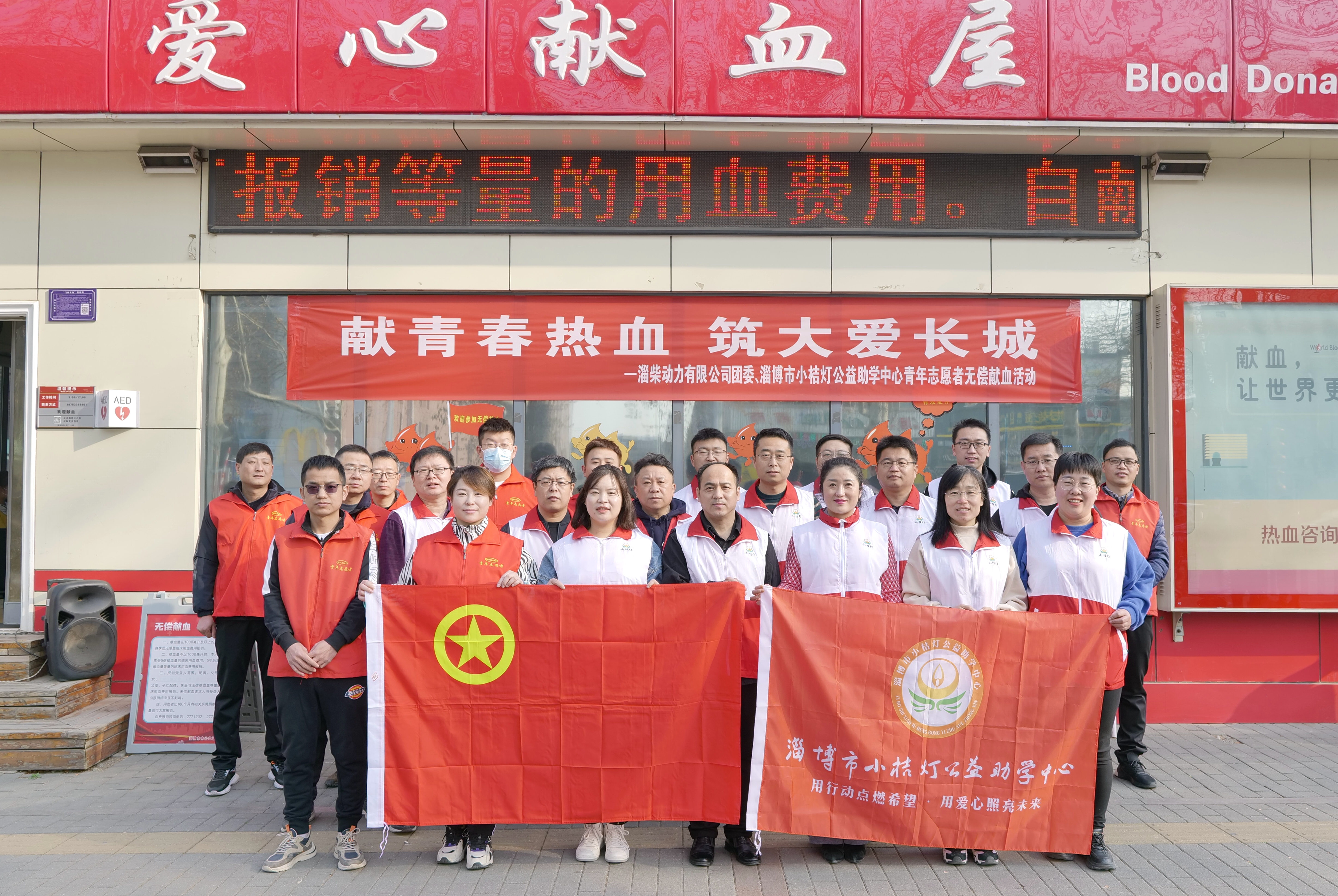 献青春热血 筑大爱长城 (1).jpg 献青春热血 筑大爱长城 (1).jpg