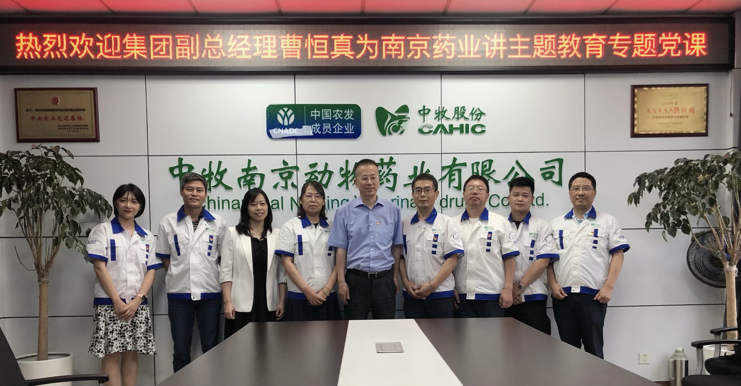 曹恒真到南京药业讲授主题教育专题党课图片.jpg 曹恒真到南京药业讲授主题教育专题党课图片.jpg