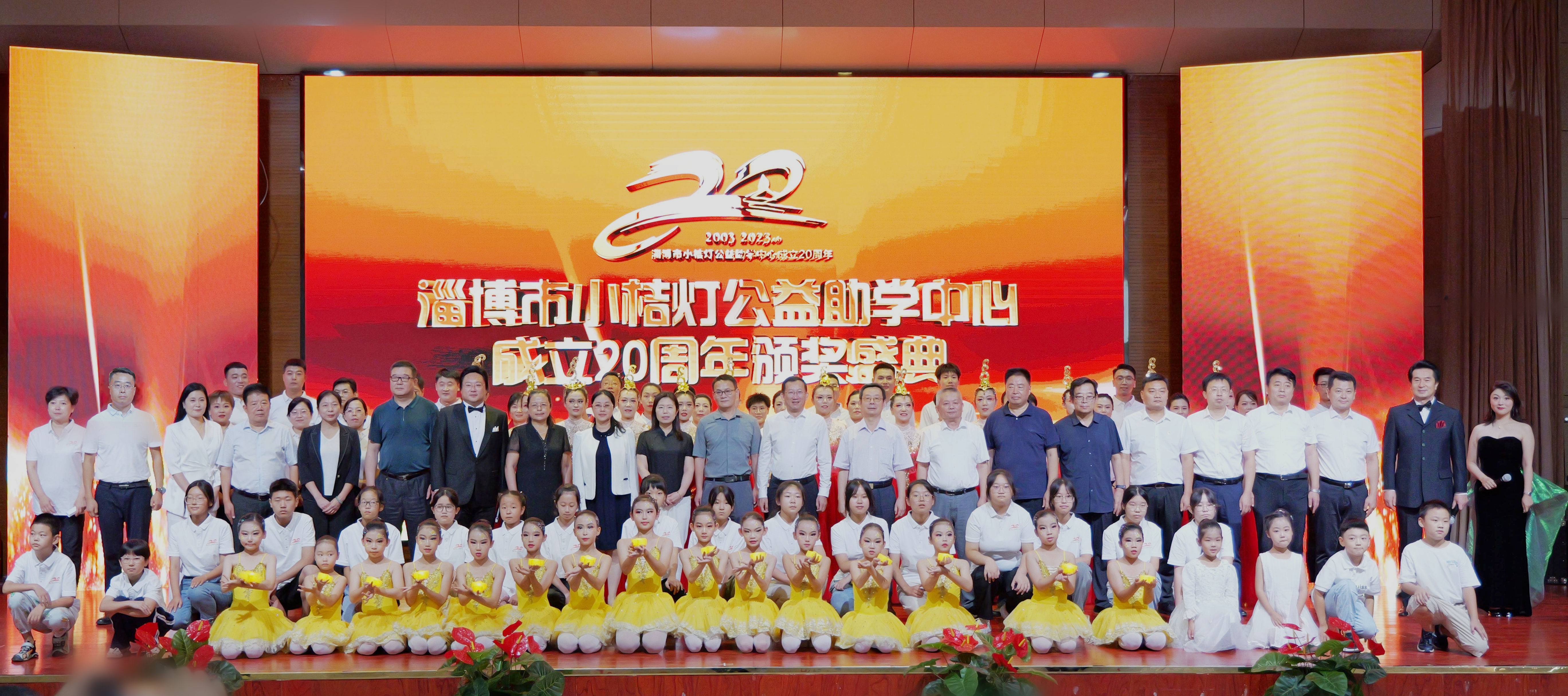 小桔灯成立20周年庆典.jpg 小桔灯成立20周年庆典.jpg