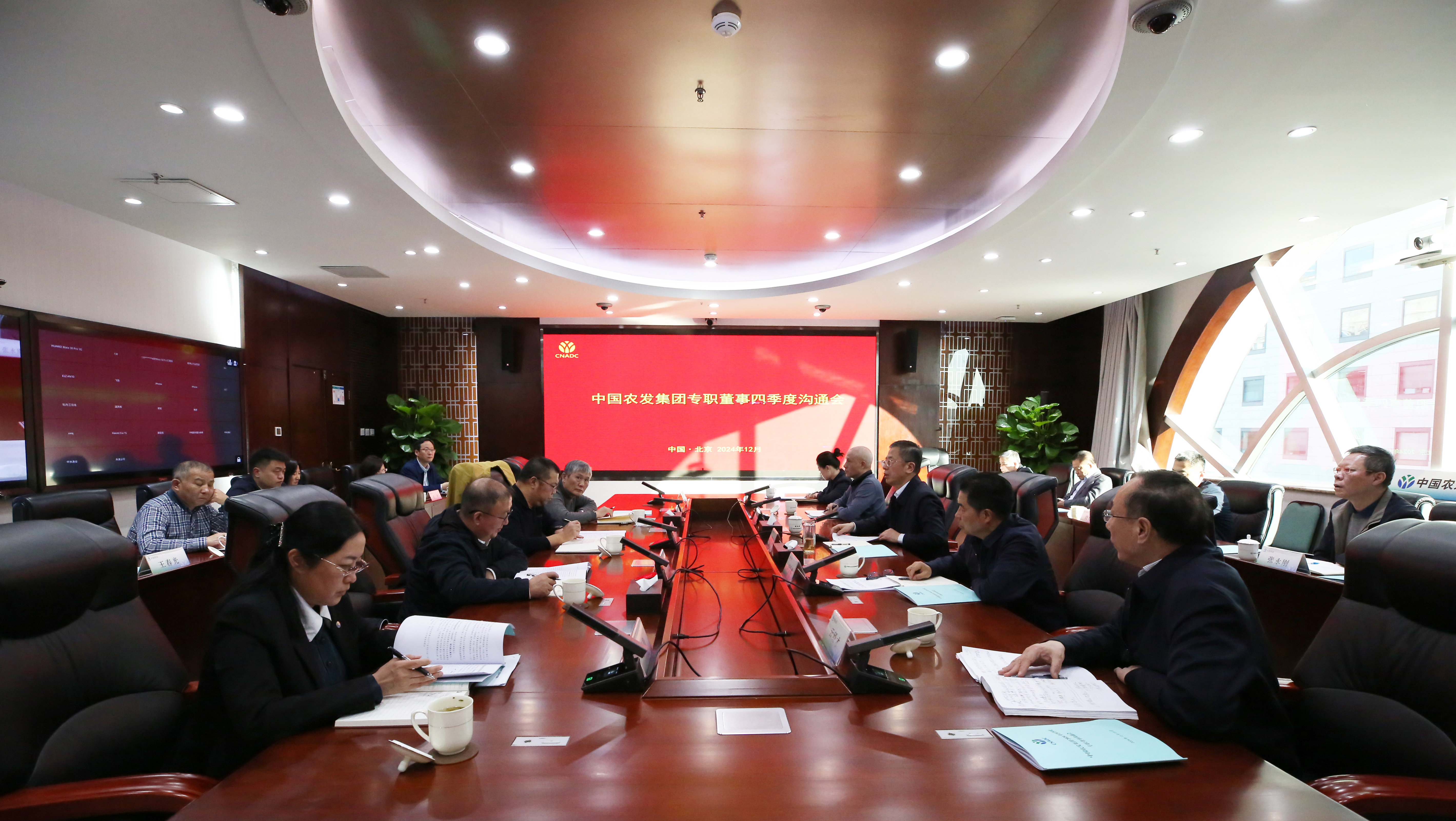 专职董事沟通会新闻图片.jpg 专职董事沟通会新闻图片.jpg