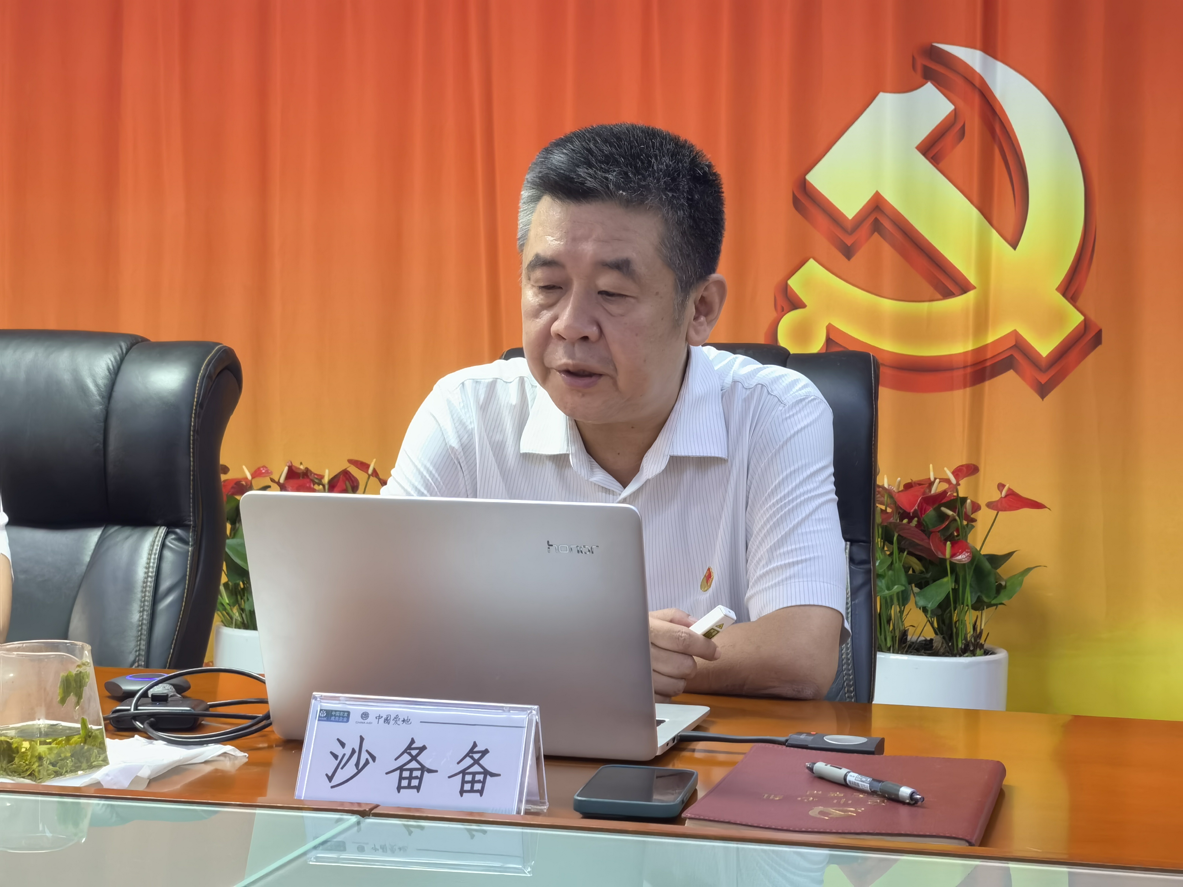 3.公司党委书记、董事长沙备备讲专题党课.jpg 3.公司党委书记、董事长沙备备讲专题党课.jpg