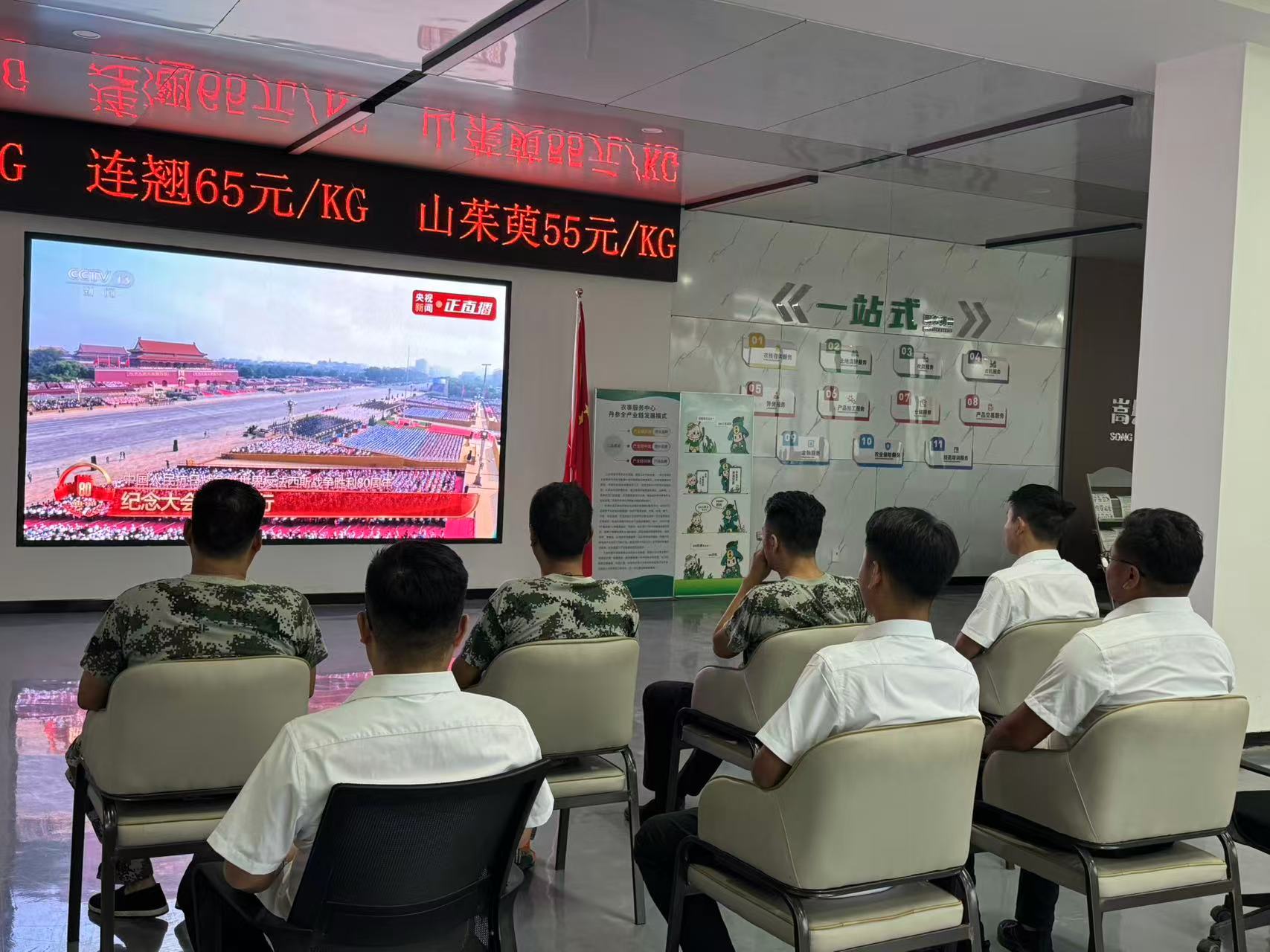 中垦中药公司河南禹州及嵩县项目集体观看阅兵式.jpg 中垦中药公司河南禹州及嵩县项目集体观看阅兵式.jpg