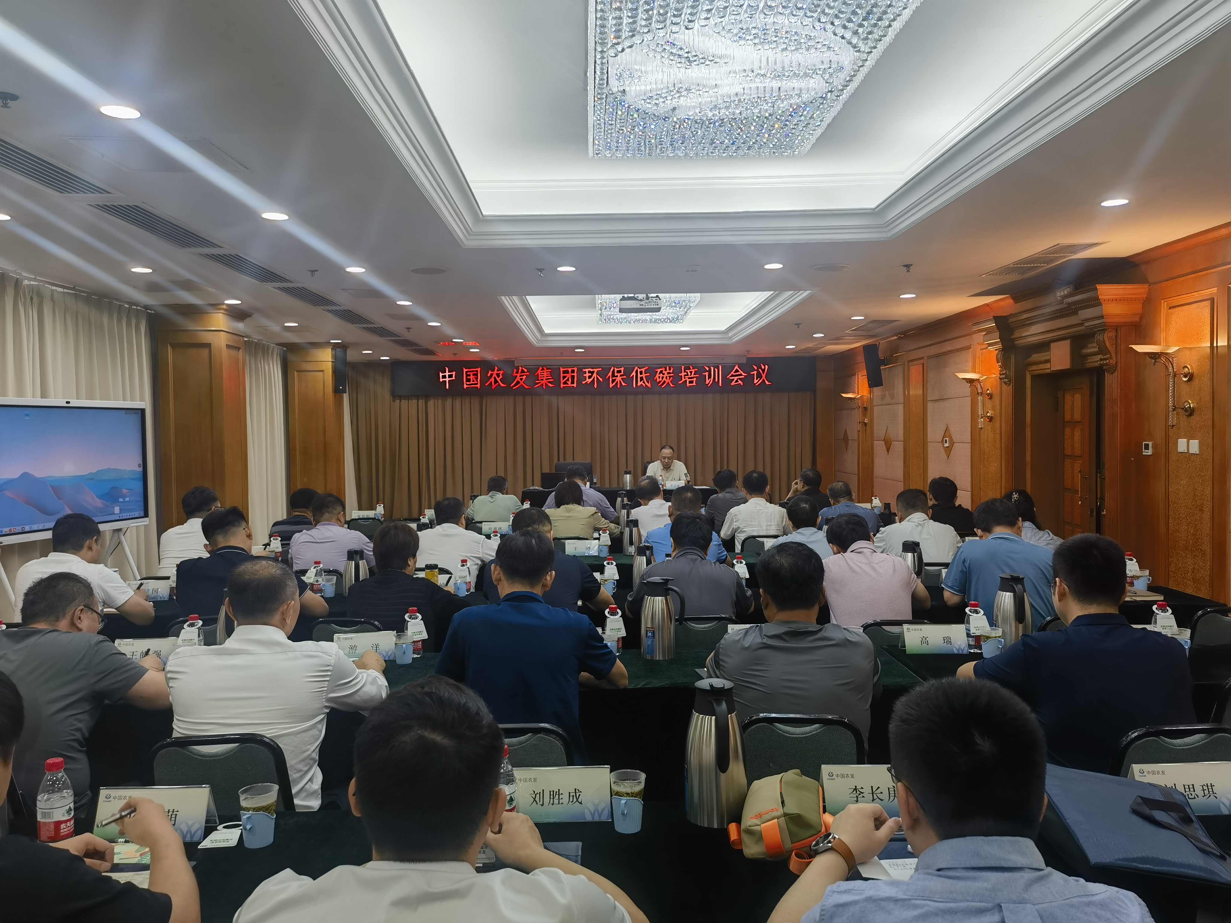 会议照片.jpg 会议照片.jpg